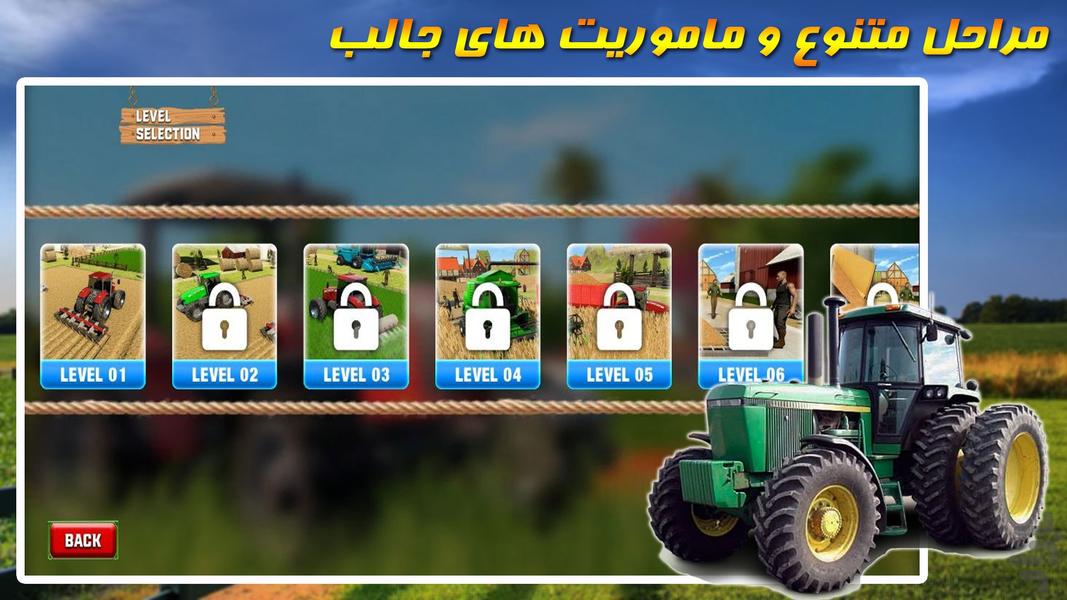 بازی کشاورزی با تراکتور | جدید - عکس بازی موبایلی اندروید