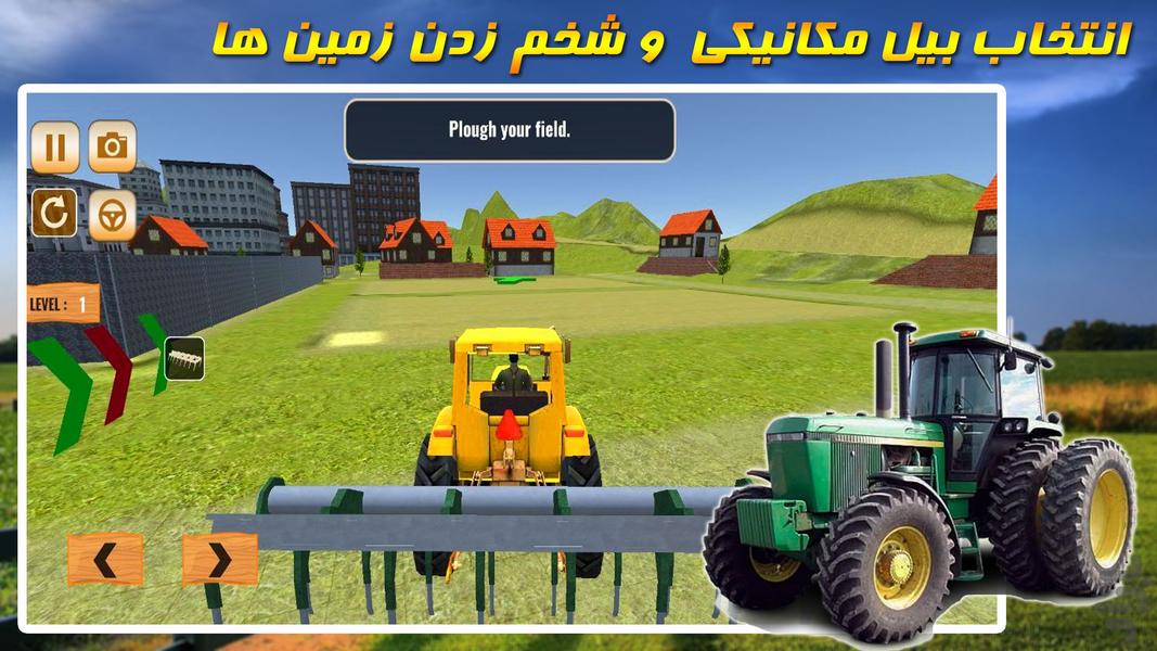 بازی کشاورزی با تراکتور | جدید - عکس بازی موبایلی اندروید