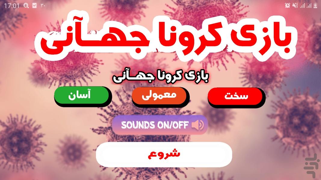 corona virus - عکس بازی موبایلی اندروید
