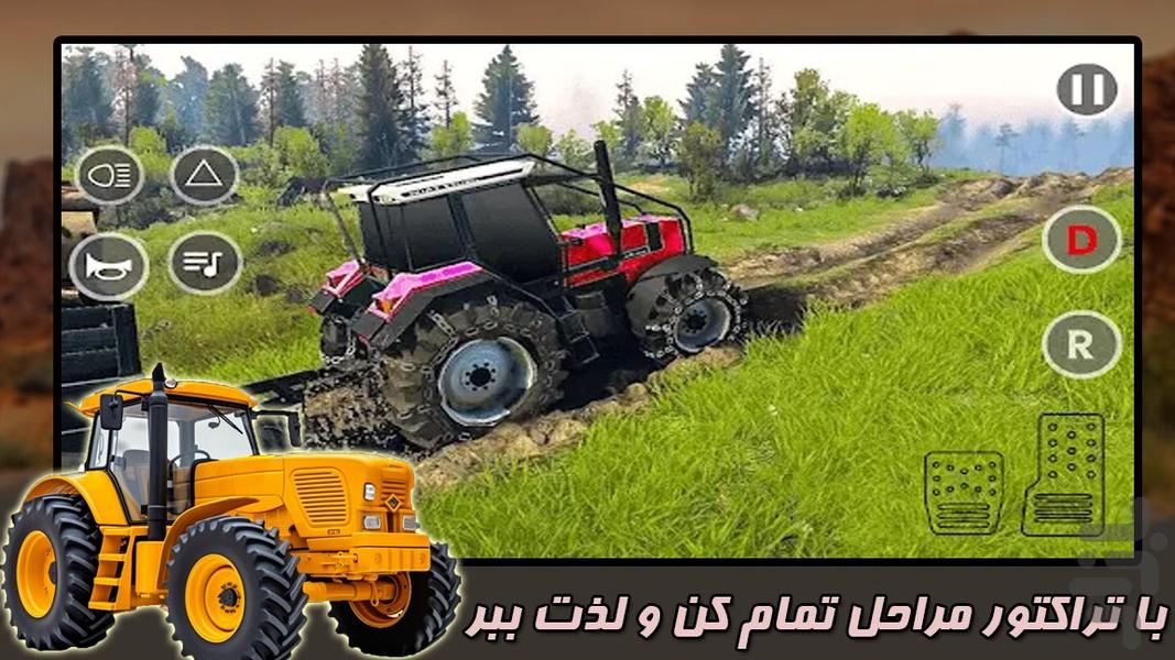 تراکتور و خرس کوچولو - Gameplay image of android game