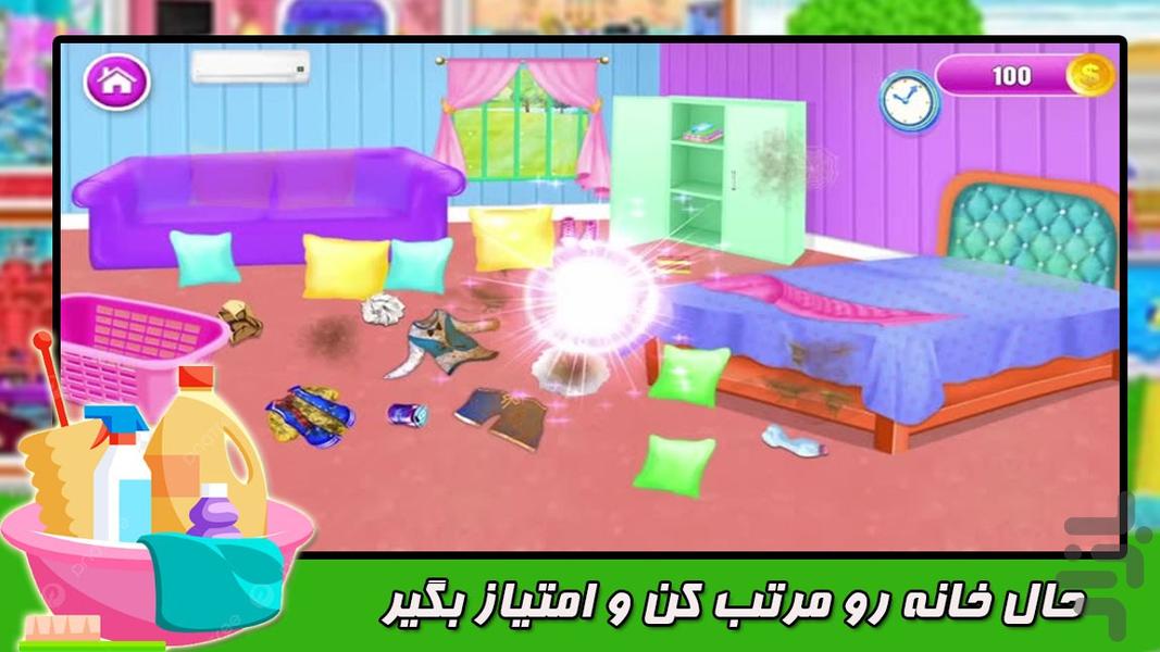 خونه داری - Gameplay image of android game