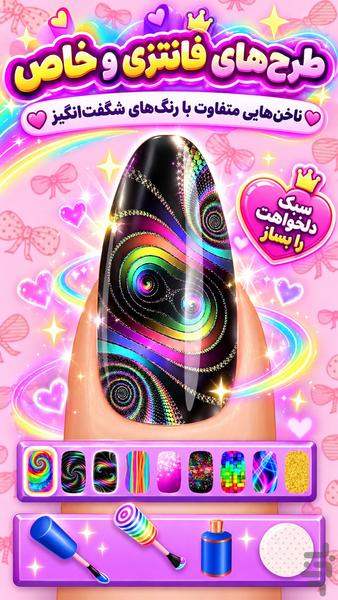 ناخن بازی - Gameplay image of android game