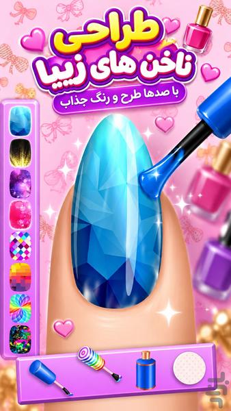 ناخن بازی - Gameplay image of android game