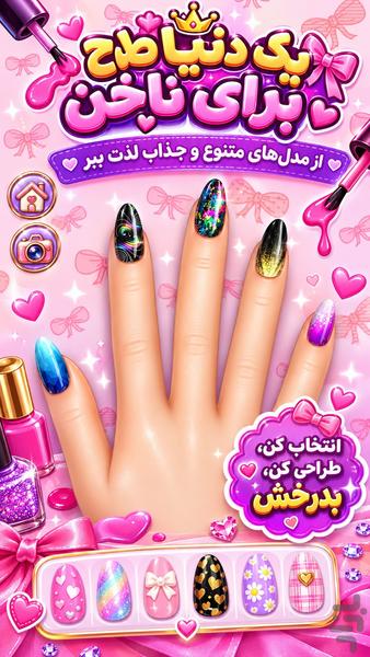 ناخن بازی - Gameplay image of android game