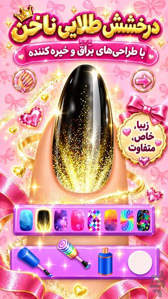 ناخن بازی - Gameplay image of android game