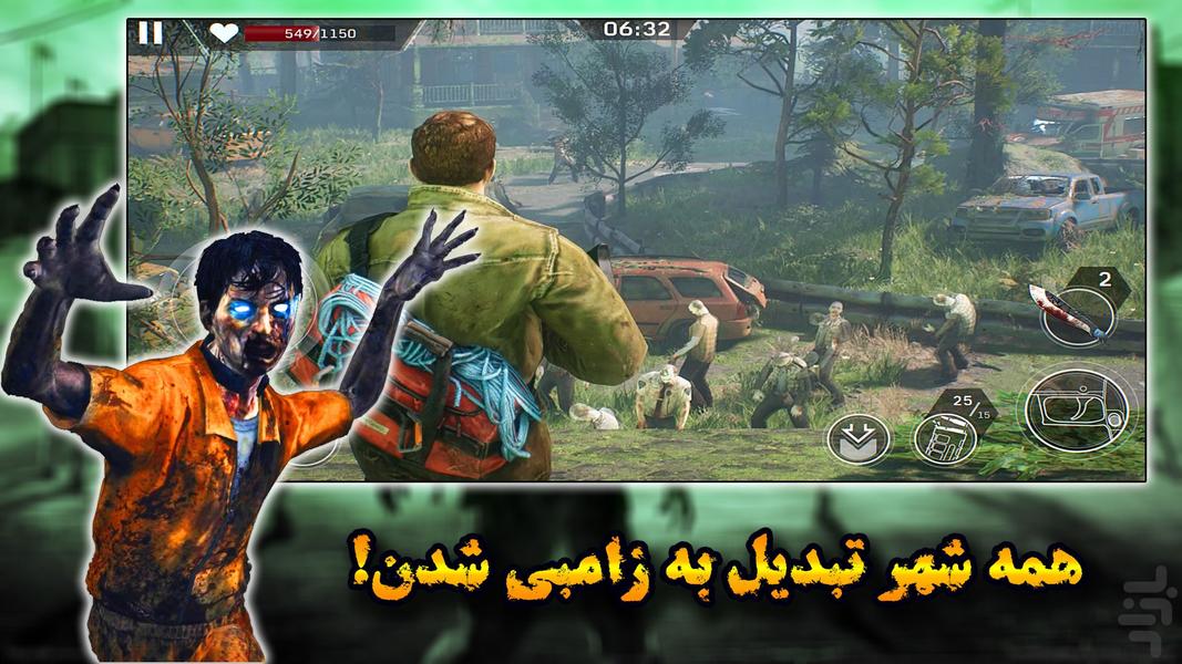 بازی کشتار زامبی ها | اکشن | جدید - عکس بازی موبایلی اندروید