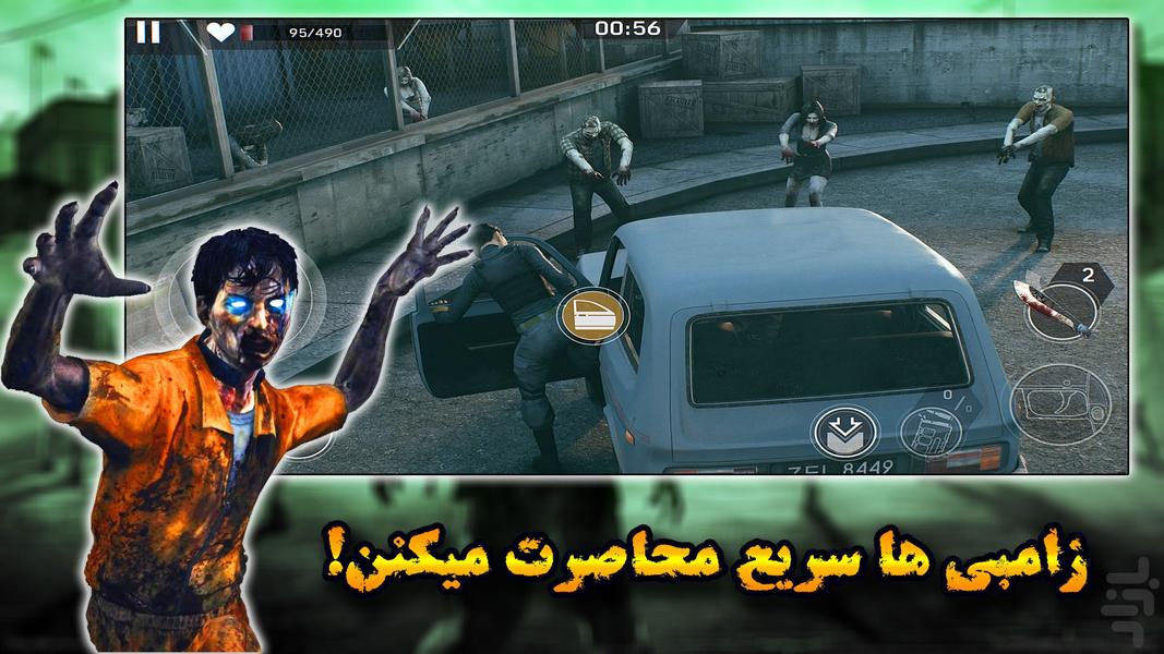 بازی کشتار زامبی ها | اکشن | جدید - Gameplay image of android game