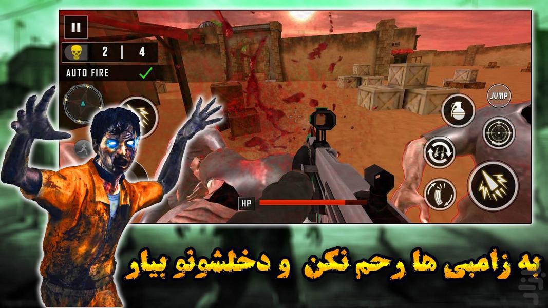 بازی کشتار زامبی ها | اکشن | جدید - عکس بازی موبایلی اندروید