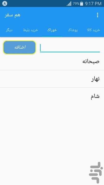 travel cost - Image screenshot of android app