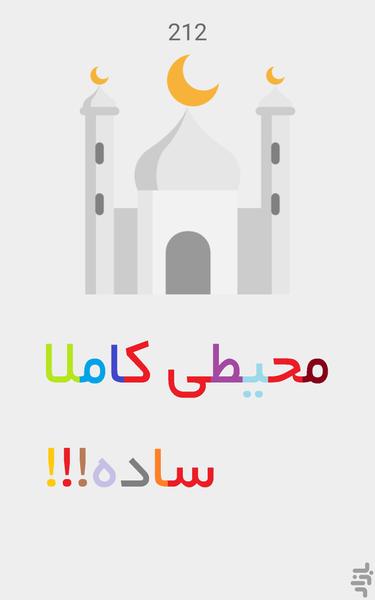 Dhikr - Image screenshot of android app