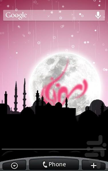 والپیپر متحرک رمضان - عکس برنامه موبایلی اندروید