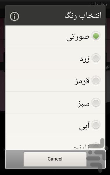 والپیپر متحرک رمضان - Image screenshot of android app