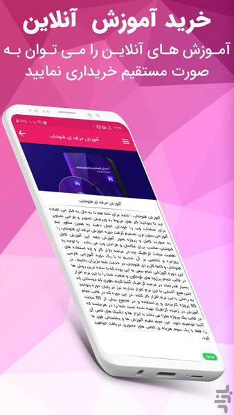 اس ام او استودیو - عکس برنامه موبایلی اندروید