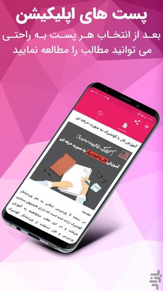 اس ام او استودیو - عکس برنامه موبایلی اندروید
