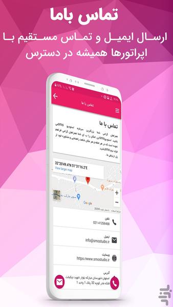 اس ام او استودیو - عکس برنامه موبایلی اندروید