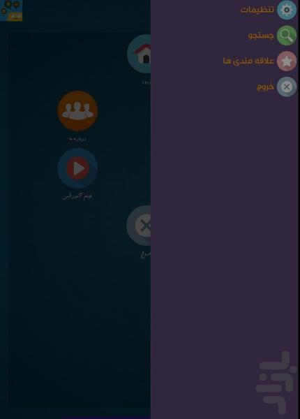 محاسبه ذهنی - عکس برنامه موبایلی اندروید