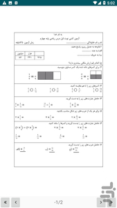 گام به گام چهارم دبستان - Image screenshot of android app
