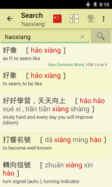 Cdian - Chinese Dictionary - عکس برنامه موبایلی اندروید