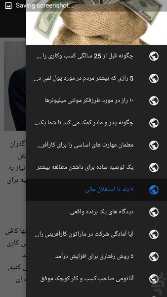 کارخانه تبدیل ایده به ثروت - عکس برنامه موبایلی اندروید