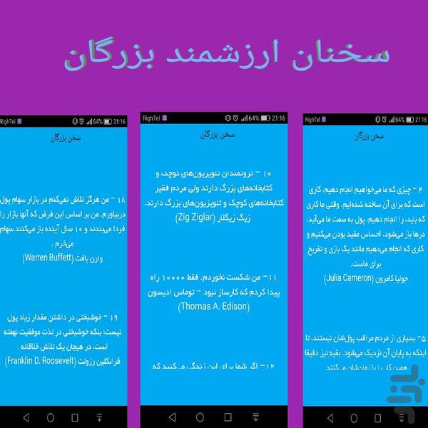 ثروت و کارآفرینی - Image screenshot of android app