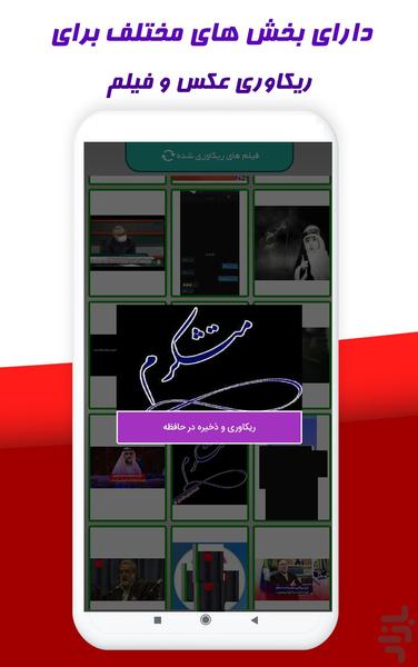 ریکاوری عکس و فیلم (پیشرفته) - عکس برنامه موبایلی اندروید