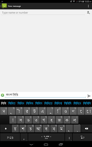 ridmik keyboard app