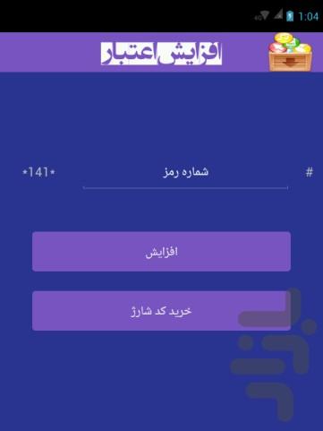 رایتلی ها - Image screenshot of android app