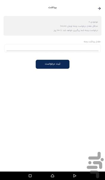 همیارسنگ فروشندگان - عکس برنامه موبایلی اندروید