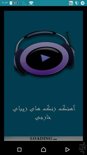 اهنگ زنگ(خارجی) - Image screenshot of android app