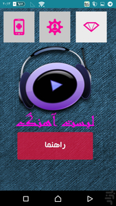 Ringtones - Image screenshot of android app