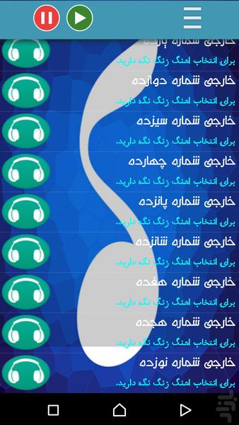 اهنگ زنگ(خارجی) - عکس برنامه موبایلی اندروید