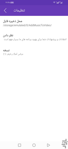 میکس اهنگ و ویدیو - عکس برنامه موبایلی اندروید