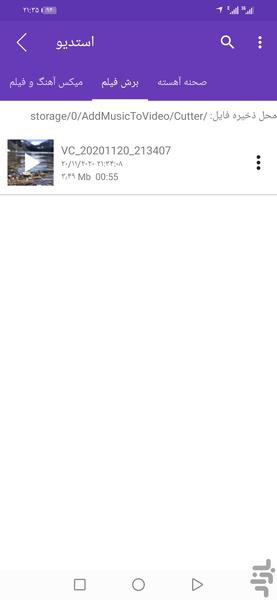 Mix music and video - Image screenshot of android app