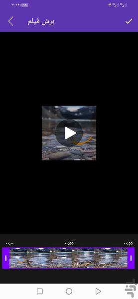 میکس اهنگ و ویدیو - Image screenshot of android app