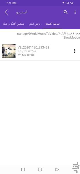 Mix music and video - Image screenshot of android app