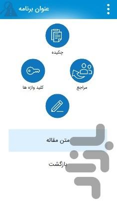 مدیریت ریسک در بانک ها - عکس برنامه موبایلی اندروید