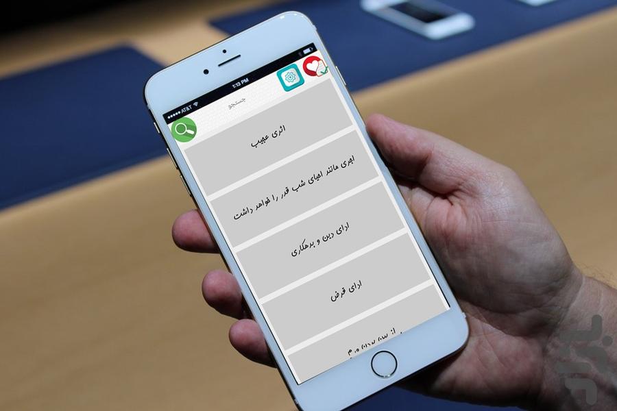 مشکل گشا ( خواص قرآن کریم ) - عکس برنامه موبایلی اندروید