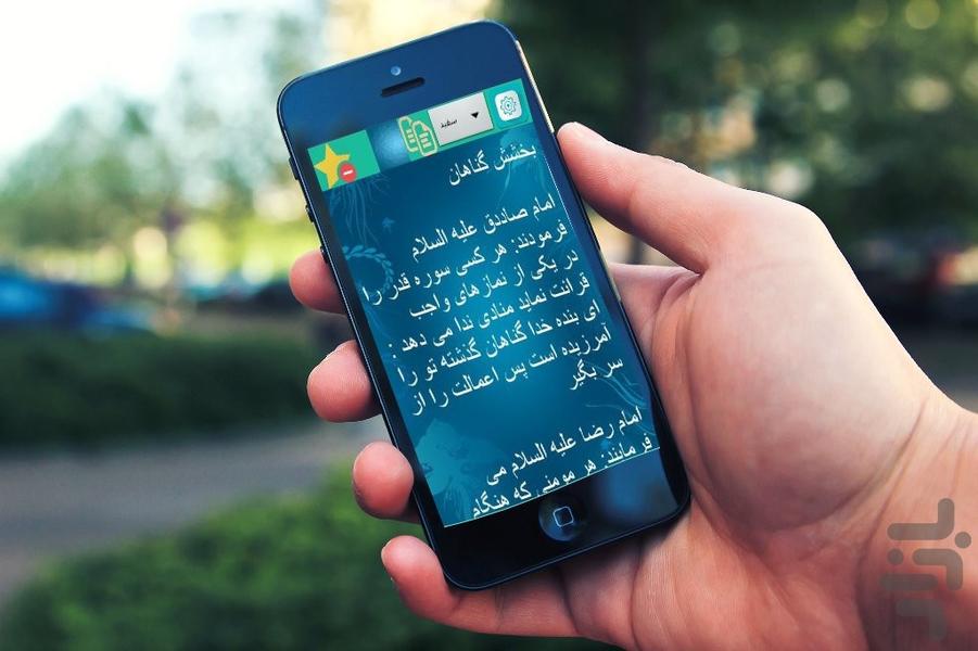 مشکل گشا ( خواص قرآن کریم ) - عکس برنامه موبایلی اندروید