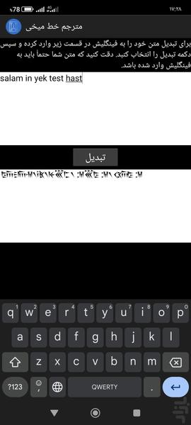 مترجم خط میخی - Image screenshot of android app