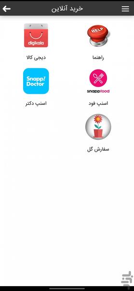 سامانه - Image screenshot of android app