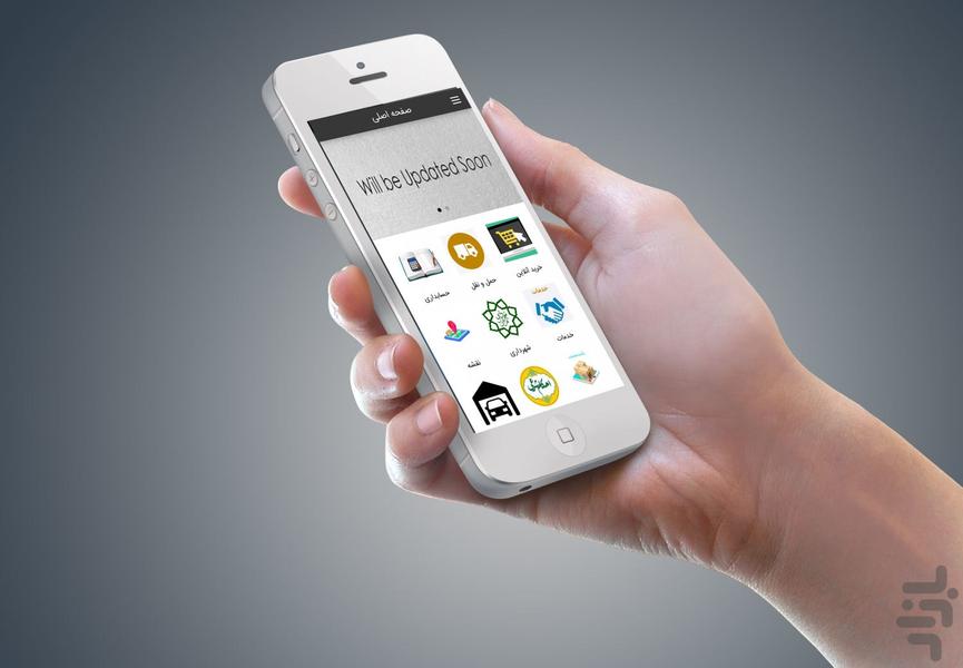 سامانه - Image screenshot of android app