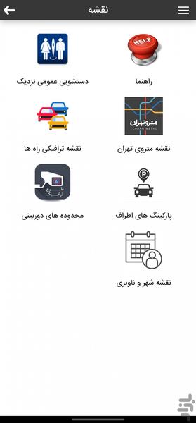 سامانه - Image screenshot of android app