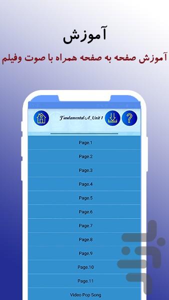 زبان انگلیسی تاپ ناچ Top Notch - Image screenshot of android app