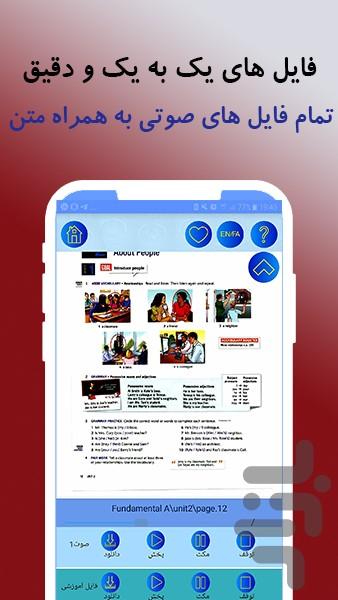 زبان انگلیسی تاپ ناچ Top Notch - Image screenshot of android app