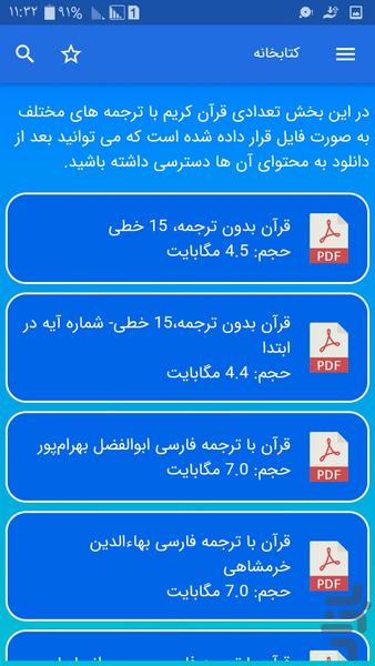 شفاء - Image screenshot of android app