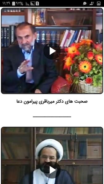 شفاء - Image screenshot of android app