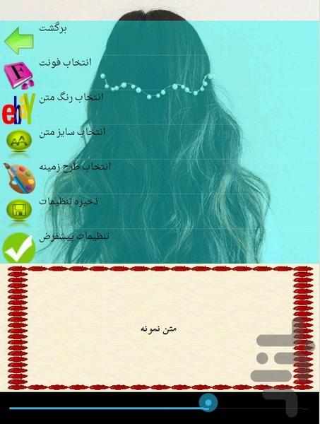 ریزش مو هرگز - عکس برنامه موبایلی اندروید