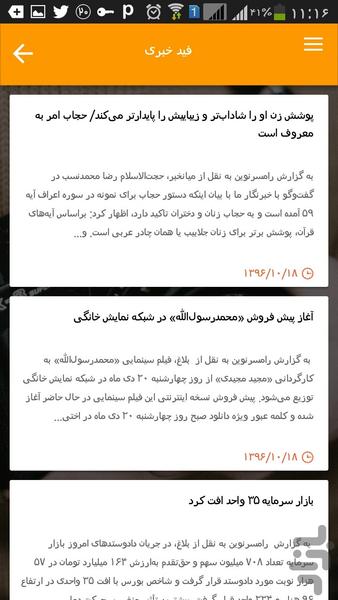 رامسر تی وی - Image screenshot of android app