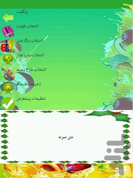 روغن میوه ها و خواص - Image screenshot of android app