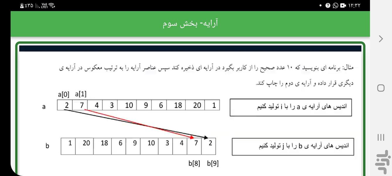 برنامه نویسی دو_ بخش اول - Image screenshot of android app